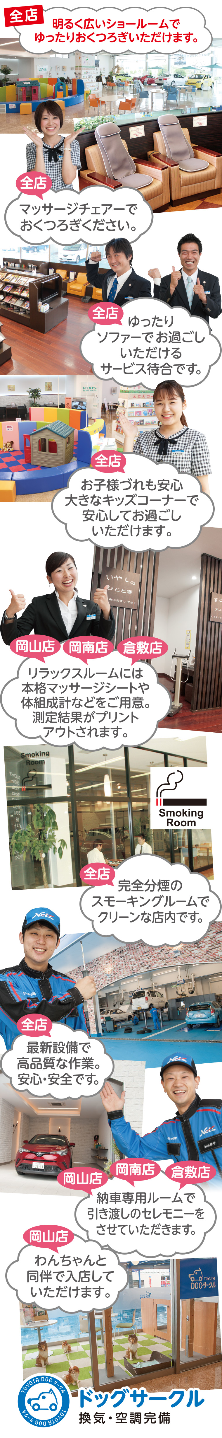 全店 明るく広いショールームでゆったりおくつろぎいただけます。お子様づれも安心大きなキッズコーナーで安心してお過ごしいただけます。ゆったりソファーでお過ごしいただけるサービス待合です。