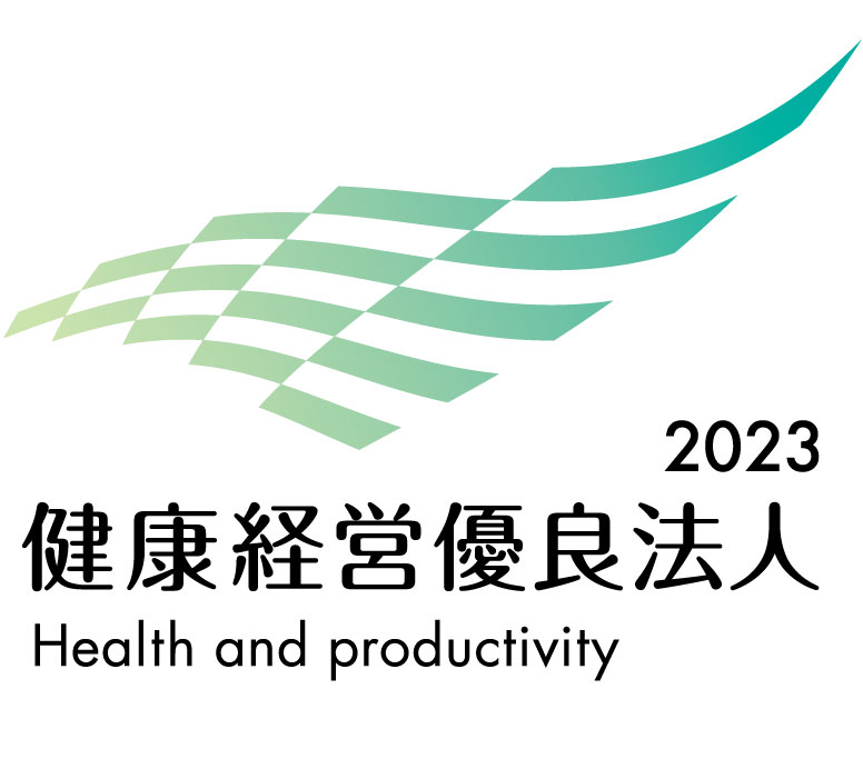 健康経営優良法人 Health and productivity 2023
