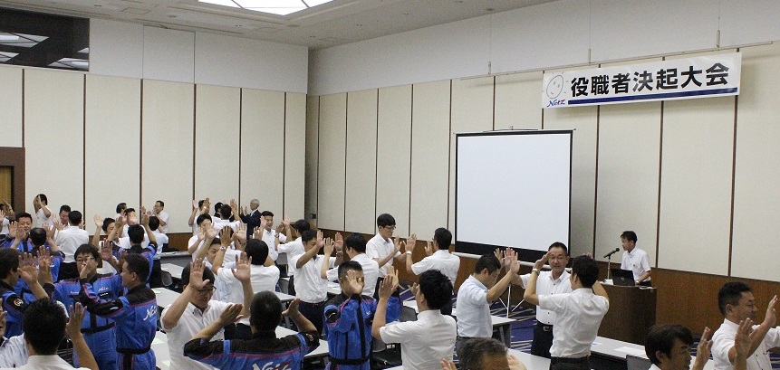 ★役職者大会を開催★