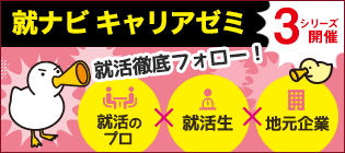 ★セミナー参加のご案内★