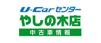 中古車情報 やしの木店