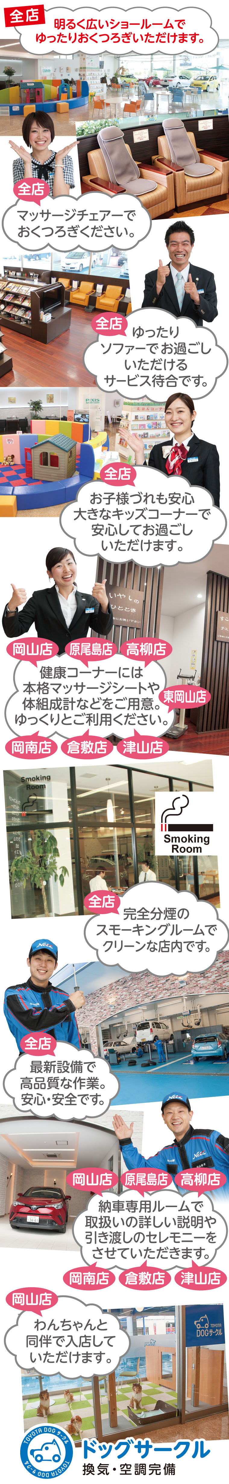 全店 明るく広いショールームでゆったりおくつろぎいただけます。お子様づれも安心大きなキッズコーナーで安心してお過ごしいただけます。ゆったりソファーでお過ごしいただけるサービス待合です。