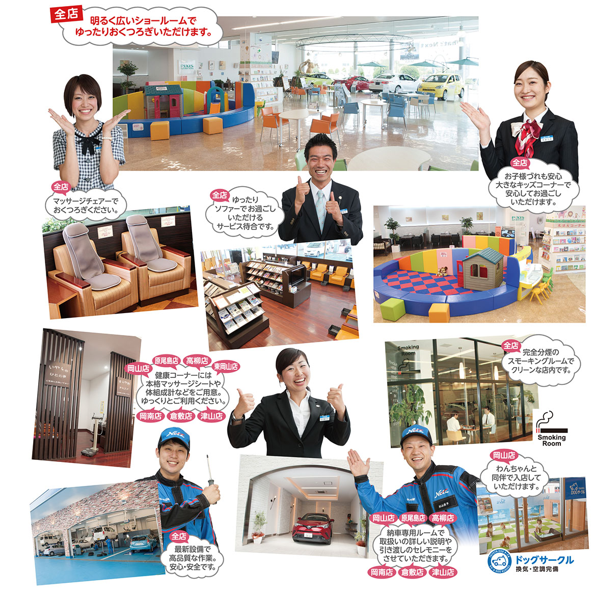 全店 明るく広いショールームでゆったりおくつろぎいただけます。お子様づれも安心大きなキッズコーナーで安心してお過ごしいただけます。ゆったりソファーでお過ごしいただけるサービス待合です。