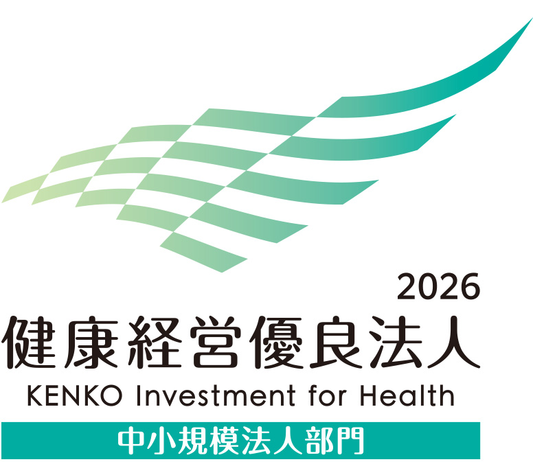 健康経営優良法人 Health and productivity 2026