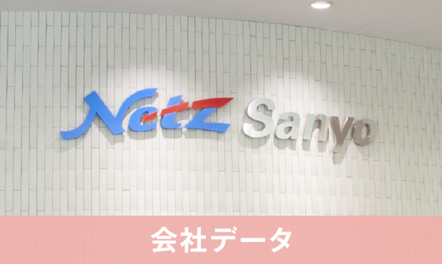 会社データ