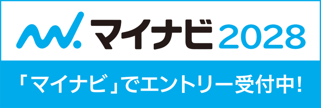 マイナビ2028	・「マイナビ」でエントリー受付中！