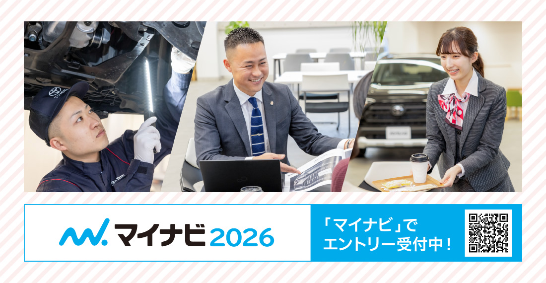 マイナビ2026・マイナビでエントリー受付中！