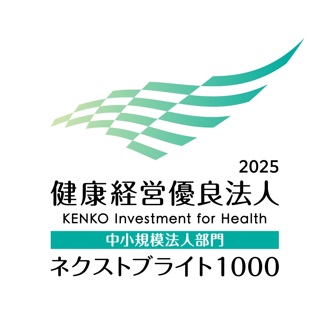 ★健康経営優良法人2026 & ネクストブライト1000に認定されました★