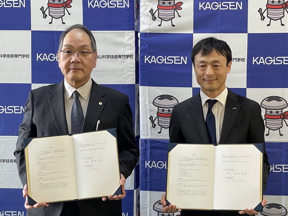 ★岡山科学技術専門学校と企業連携協定を締結しました★