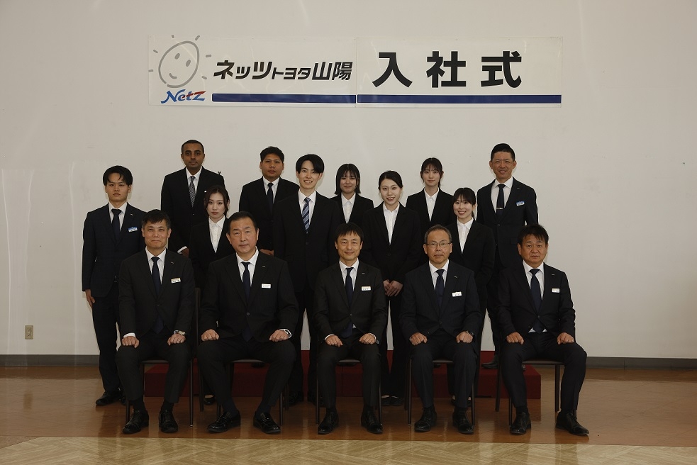 ★ようこそネッツトヨタ山陽へ！令和7年度入社式を開催しました★