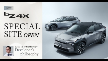 NEW bZ4X 公開。詳しくはこちら
